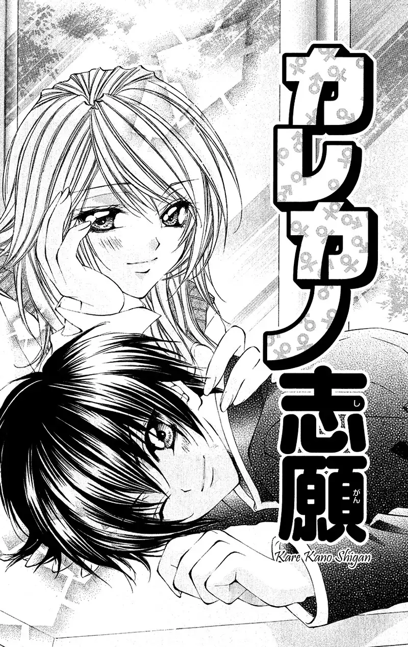 Houkago, Sensei to Koi ni Ochiru Chapter 5 4